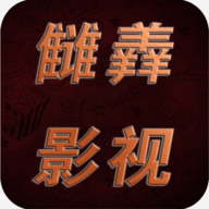 热播影视大全app免费版